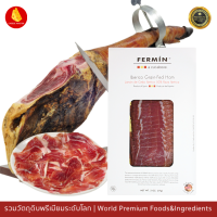 แฮมสเปนนำเข้า 50g - Iberico Grain Fed Ham Loin  50g