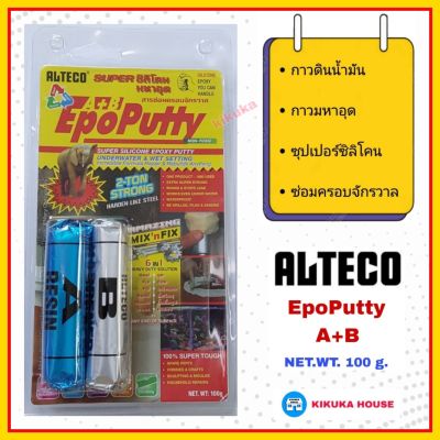 ALTECO Epoxy Putty A+B อีพ็อกซี่ กาวมหาอุด กาวดินน้ำมัน กาวหมากฝรั่ง ขนาด 100 กรัม Super silicone ซิลิโคนอเนกประสงค์ สำหรับอุด ปะ รอยรั่วต่าง ๆ