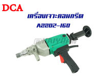 DCA เครื่องเจาะคอนกรีต รุ่น AZZ02-160