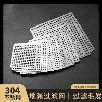 ☊℡ Bathroom 304 Stainless steel Square / Round Sink Floor Drain Cover Filter Anti-Clogging Anti-Blocking Hole Mesh