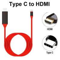 3.1คมชัดคุณภาพสูง ABDFG โทรทัศน์ USB 1080P 2M Type-C ตัวแปลงไปยังสาย HDMI USB-C สายอะแดปเตอร์ HDTV