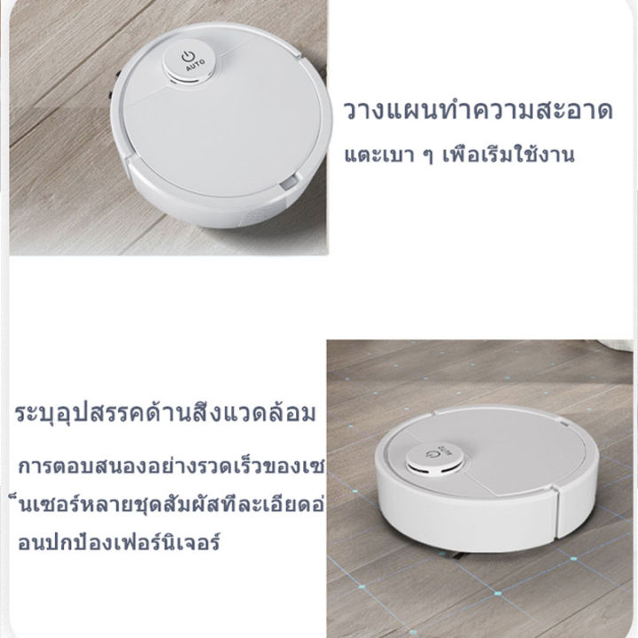 เครื่องดูดฝุ่นอัตโนมัติ-หุ่นยนต์ดูดฝุ่น-เครื่องทำความสะอาดอัจฉริยะ-เครื่องดูดฝุ่นอัจฉริยะ-หุ่นยนต์ทำความสะอาด-robot-vacuum-อัตโนมัติ