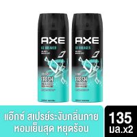 ?SALE..! AXE  แอ๊กซ์ ไอซ์ เบรคเกอร์ สเปรย์น้ำหอมระงับกลิ่นกาย 135 มล. AXE ICE BREAKER DEODORANT BODYSPRAY 135ML