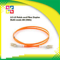 สายไฟเบอร์ออฟติกเข้าหัวสำเร็จรูป LC-LC Patch cord Fiber Duplex Multi-mode 3M (OM2) - BISMON