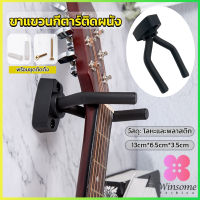 Winsome ที่แขวนกีตาร์ แบบติดผนัง สีดำ พร้อมชุดติดตั้ง guitar stand