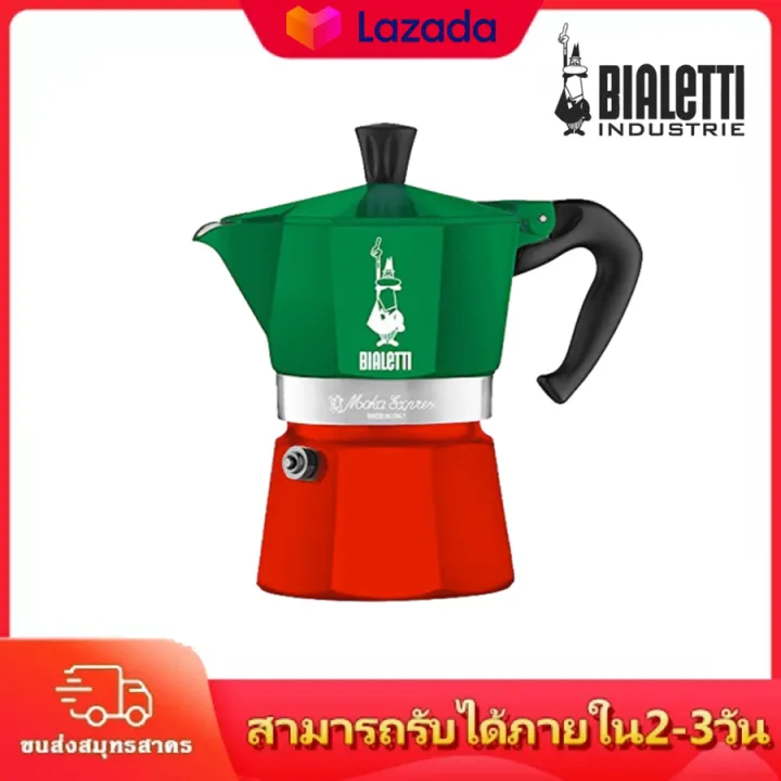 Bialetti Moka Express Italy 3 Cups สีเขียวแดง หม้อต้มกาแฟ Moka Pot ...