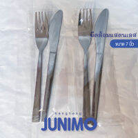 ส้อมมีดสแตนเลสแท้ (มีรอยขนแมว) การบินไทย ส้อมสแตนเลส มีดสแตนเลส ขนาด 7.5 นิ้ว JUNIMO