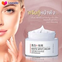 ครีมลบฝ้า ครีมขจัดฝ้าXHANDOCIT ฝ้าครีมลดฝ้า ลบฝ้าบนใบหน้า ขาวอมชมพู ปรับสภาพผิวอ่อนล้าให้ดูเรียบเนียน ยับยั้งการเจริญเติบโตของเมลานิน 30g