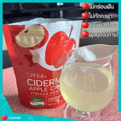 แอปเปิ้ล ไซเดอร์ ไซเดอร์มี ลดพุง Ciderme apple cider by peer 50 g.