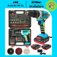 ชุดกระเป๋าสว่านแบต MAKITA 85V  3 ระบบ (กระแทกได้) พร้อมอุปกรณ์