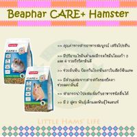 Beaphar - CARE Plus อาหารสำหรับหนูแฮมสเตอร์ 250 กรัม และ 700 กรัม