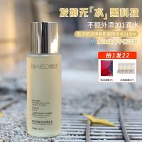 ?HH Huaxi Bio BM Active Brown Rice Water Yeast Essence Repair Oil Control Moisturizing Toner Winter Wet Compress 215ml