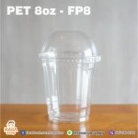 [FP8-0100] แก้วพลาสติกเนื้อ PET ขนาด 8oz รุ่น FP8 ปาก 78 มม. ทรงสตาร์บัคส์ บรรจุ 100 ใบ ตัวเลือกฝาด้านใน