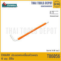 EMARK ประแจหกเหลี่ยมหัวเพชร 6 มม. สีส้ม T86056