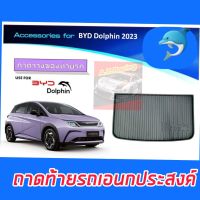 ถาดท้ายรถ ถาดท้ายเอนกประสงค์ BYD Doiphin 2023 2024 ถาดท้ายรถ สีดำ วางของ ถาดท้ายเอนกประสงค์ BYD Doiphin 2023 2024