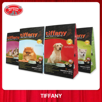 [MANOON] TIFFANY Super Premium Dog Food All Flavours 15Kg อาหารสุนัขทิฟฟานี่ ทุกรสชาติ ขนาด 15 กิโลกรัม