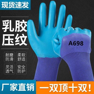 ☎ Reinforced gloves work labor insurance wear-resistant thickened oil-resistant waterproof non-slip durable rubber rubber construction site work men