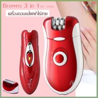 Browns Lady Shaver 3in1 รุ่น BS-3068 เครื่องถอนขนไฟฟ้าไร้สาย พร้อม เครื่องถอนขน บิกินี่ เครื่องกำจัดและถอนขน เครื่องถอนขน เครื่องถอนขนรักแร้