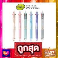 Pilot Frixion Ball Slim 3in1ปากกาลบได้ 3in1 ปากกาแบบกด ปากกา 3 ระบบ