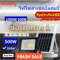 ไฟโซล่าเซล1แถม1 Solar light ไฟledโซล่าเซลล์ ไฟลานภายใน ไฟแสงอาทิตย์ แสงสีขาว เปิด/ปิดอัต โคมไฟนอกบ้าน สปอตไลโซล่าเซล ไฟทางโซล่าเซล