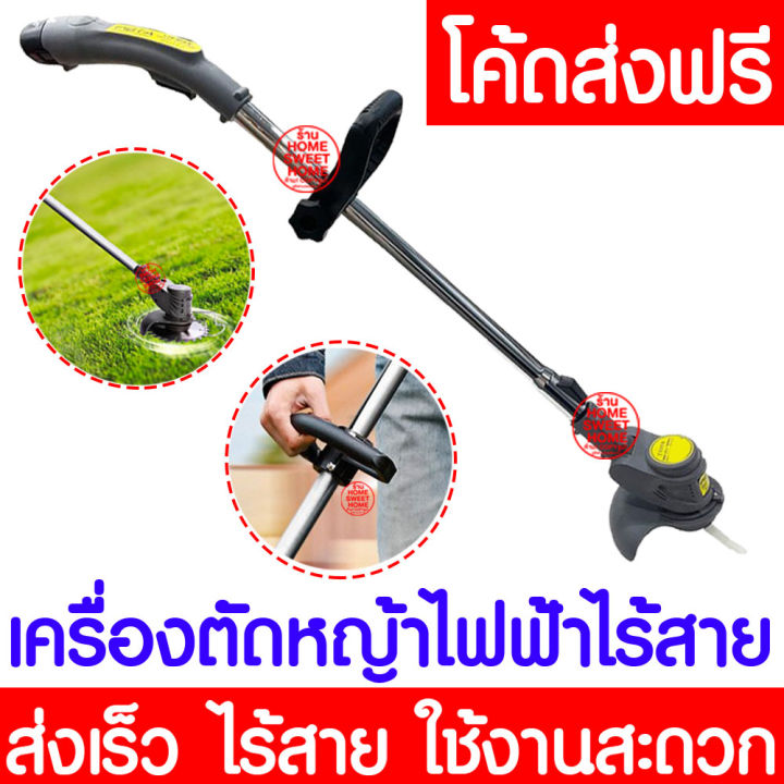 โค้ดส่งฟรี-เครื่องเล็มหญ้า-เครื่องตัดหญ้า-เครื่องตัดหญ้าไฟฟ้าไร้สาย-เครื่องตัดหญ้าไร้สาย-ทำสวน-ตัดหญ้า-ตัดแต่งกิ่งไม้-เล็มหญ้า