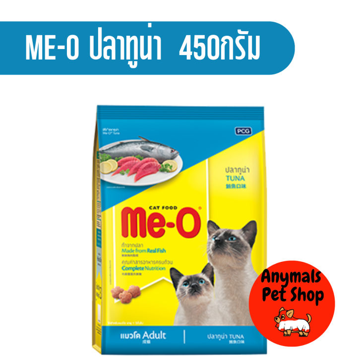 อาหารแมวเม็ด-me-o-มีโอ-ขนาด-400-450-กรัม-มี-9-สูตร