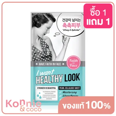 Faith in Face I Want Healthy Look Pearl Cellulose Sheet 25g