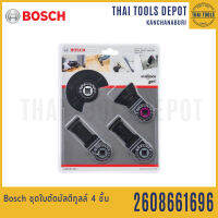 BOSCH ชุดใบตัดมัลติทูลล์ 4 ชิ้น รุ่น 2608661696