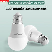 หลอดไฟปิงปอง led ขนาดเล็ก แสงขาว แสงวอร์ม ใช้กับโคมไฟตั้งโต๊ะ โคมระย้า 3W/5W/7W/9W/12W/15W/18W/24W หลอดไฟLED หลอดไฟ สว่างถนอมสายตา ไม่กินไฟ