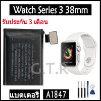 (Ntt mobile) แบตเตอรี่ แท้ Watch Series 3 38mm iWatch 3 38mm GPS+LTE แบต battery A1847 262mAh รับประกัน 3 เดือน / จัดส่งสินค้าทุกวัน ส่งจากไทย