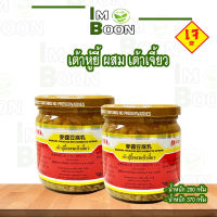 เต้าหู้ยี้ ผสมเต้าเจี้ยว อาหารเจ ยี่ห้อ FU CHI 200 G และ 370 G ของดีจากเยาวราช พร้อมส่ง