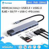 ส่งไวจากไทย YUNTONGHE 7in1 USB C Hub HDMI Rj45 100M VGA ประเภท C ถึง HDMI 2.0 RJ45 USB 3.0 PD 100W สำหรับ Macbook Air Pro iPad Pro M1 PC Samsung OPPO HUAWEI อะแดปเตอร์ OTG