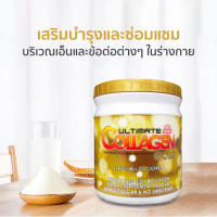 Ultimate Collagen Gold UC2 ผลิตภัณฑ์เสริมอาหาร อัลติเมท คอลลาเจน โกลด์ 250 กรัม 1 กระปุก