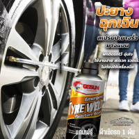 Auto Car Shop สเปรย์ปะยางฉุกเฉิน พร้อมเติมลม Getsun Tyre Weld 450ml. ที่เติมลม ที่เติมลมรถางรั่ว ยางแบน พร้อมเติมลมเถมฟรีผ้าไมโครไฟเบอร์1ผืน/1116B