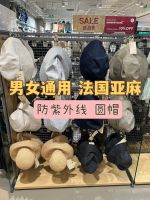 ?  Special price. MUJI unisex French linen UV-resistant round hat/wide brim sun protection bucket hat