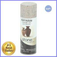 สีสเปรย์ลายหิน RUST-OLEUM #7995 12 ออนซ์SPRAY PAINT RUST-OLEUM AMERICAN ACCENTS STONE #7995 12OZ **จัดส่งด่วนทั่วประเทศ**