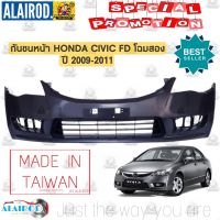 รถซีวิค CIVIC กันชนหน้า HONDA CIVIC FD ปี 2009-2011 โฉม 2 ซีวิคนางฟ้า ไต้หวัน