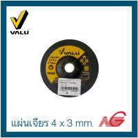 VALU ใบเจียร บางสีเขียว วาลู 4 x 3 mm. สีเขียว WA60