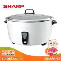 SHARP หม้อข้าวไฟฟ้า10ลิตร สีขาว ระบบเทอร์สตัทและฟิวส์ รุ่น KSH-D1010