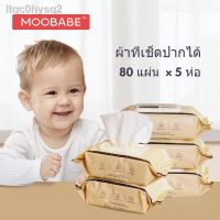 DES ทิชชู่เปียก 【สินค้าเฉพาะจุด】✠MOOBABE Baby Wipes  ขนาด 80 ชิ้น 5 แพ็ค (400 ชิ้น) เด็กผู้ชาย เด็กหญิง ทารก ผ้าเป แผ่นทำความสะอาด กระดาษเปียก