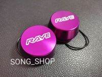 ฝาครอบดุมล้อ D-max ตัวเตี้ย Rave คู่หน้า(สีม่วง)