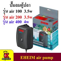 Eheim Air Pump 100 200 400 ปั๊มลม ปั๊มลมตู้ปลา ปั๊มออกซิเจน