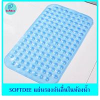 PH พรมเช็ดเท้า SOFTDEE แผ่นรองกันลื่นในห้องน้ำ พรมยางกันลื่น สีน้ำเงินใส ผ้าเช็ดเท้า