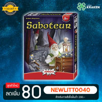 บอร์ดเกม [ของแท้] Saboteur