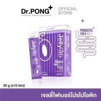 ⚡️New⚡️Dr.PONG Jellylab probiotic fiber jelly โพรไบโอติกส์ไฟเบอร์เจลลี่ กลิ่นลูกพรุน Prune flavour