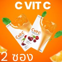 2 กล่อง วิตามินซี C Vit C 100,000 mg.