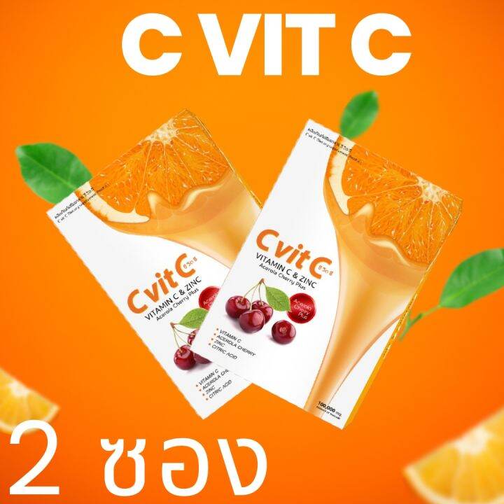 2 กล่อง วิตามินซี C Vit C 100,000 mg. Lazada.co.th