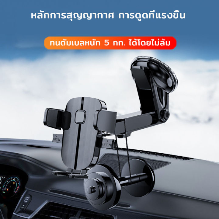 myt-ที่จับโทรศัพท์รถยนต์-ที่จับโทรศัพท์ในรถยนต์-ขาตั้งมือถือในรถยนต์-ที่วางโทรศัพท์มือถือในรถยนต์-ยึดมือถือในรถยนต์