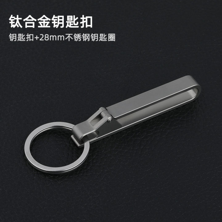 zongsheng-ห่วงพวงกุญแจเข็มขัดพวงกุญแจรูปหัวใจพวงกุญแจรถพวงกุญแจโลหะผสมไทเทเนียมแบบพกพา