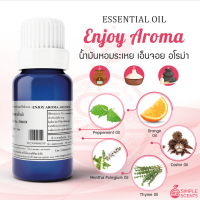 น้ำมันหอมระเหย เอ็นจอย อโรม่า / Enjoy Aroma - Essential Oil​ - Blend 100% / สกัดจากพืช 100%